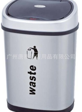 供应GPX-160F电子感应垃圾桶（12L）酒店用品 垃圾桶批发
