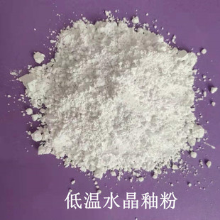 淄博直供 低温透明釉粉 发色熔块粉 瓷片 涂料 搪瓷 用陶瓷透明粉