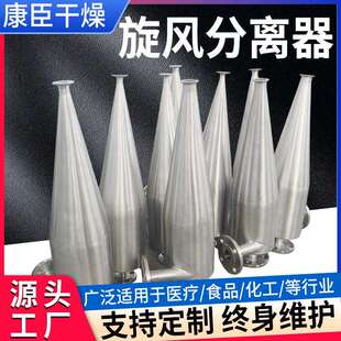 沙克龙旋风除尘器烘干炉降温陶瓷多管除尘器螺旋输送物料除尘器