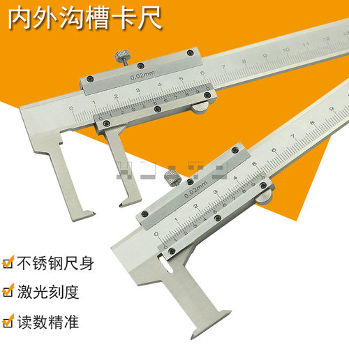 HUOTO0-150MM内外沟槽卡尺单内沟槽外沟槽卡尺不锈钢游标卡尺批发