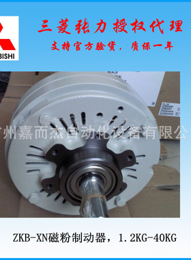 伸出轴三凌磁粉制动器磁粉刹车 ZKB-10WN张力控制器