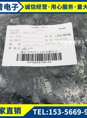 浙江合兴电子CWB接插件SM-2/3/4/5/6/7/8/9/10Y插头间距2.5MM黑色