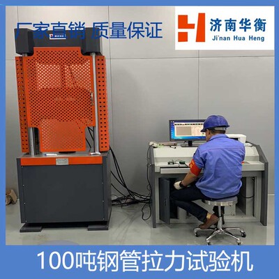 锚杆断裂伸长率试验机锚杆托盘承载力拉伸强度检测机锚索试验台