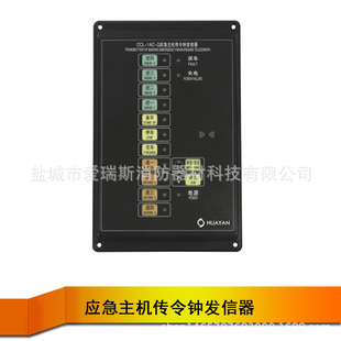 供应CCL-1AC-Q应急主机传令钟发信器系统 船内通讯系统