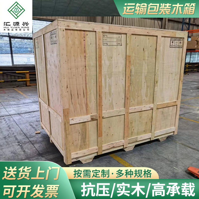 厂家现货周转包装木箱 仓储物流周转箱 防震防撞仓库包装耐压木箱图片