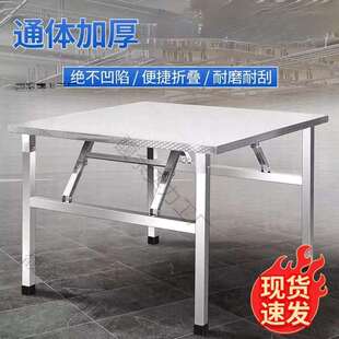 不锈钢折叠桌子餐桌家用烧烤户外桌吃饭夜市摆摊便携桌方形长方形