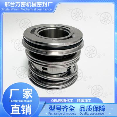 机械密封GORMAN-RUPP自吸泵用GHS2GC3-B戈尔曼鲁普泵用GHS2GC9-B