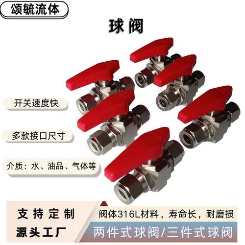 中低压手动球阀XAB系列直通卡套螺纹球阀颂毓厂家批发