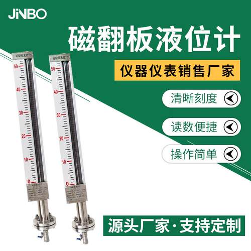 磁翻板液位计带远传水位油位计4-20mA304不锈钢UHZ侧装顶装液位计