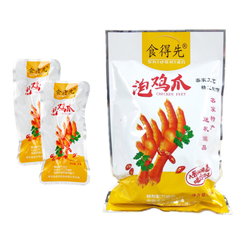 韶关新丰特产食得先泡鸡爪五香鸡爪柠檬鸡脚香辣零食真空独立包装图片