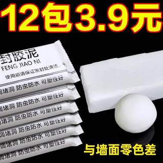 空调孔密封胶泥下水道堵口器防火泥封堵塞洞口神器防水白色堵漏泥