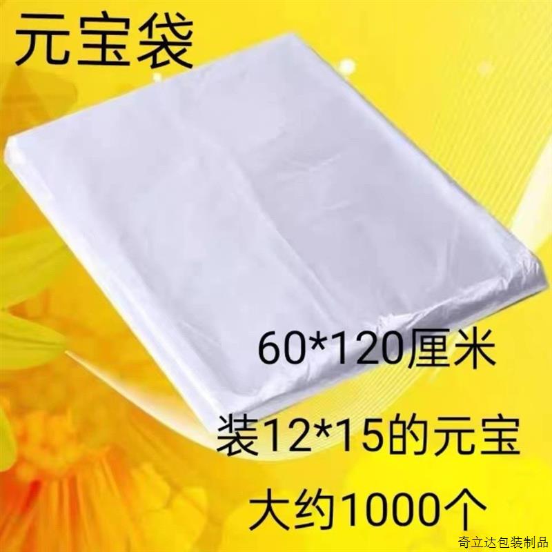 装元宝专用塑料袋装1000个金条锡纸防尘防潮透明收纳大号包装袋子