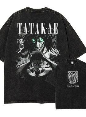 动漫巨人t恤水洗做旧印花美式复古 艾伦短袖男夏季宽松