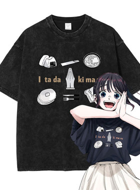 薰香花朵凛然绽放t恤印花cosplay和栗薰子短袖宽松痛衣动漫周边