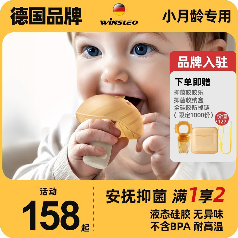 德国品牌安抚牙胶日款夜款