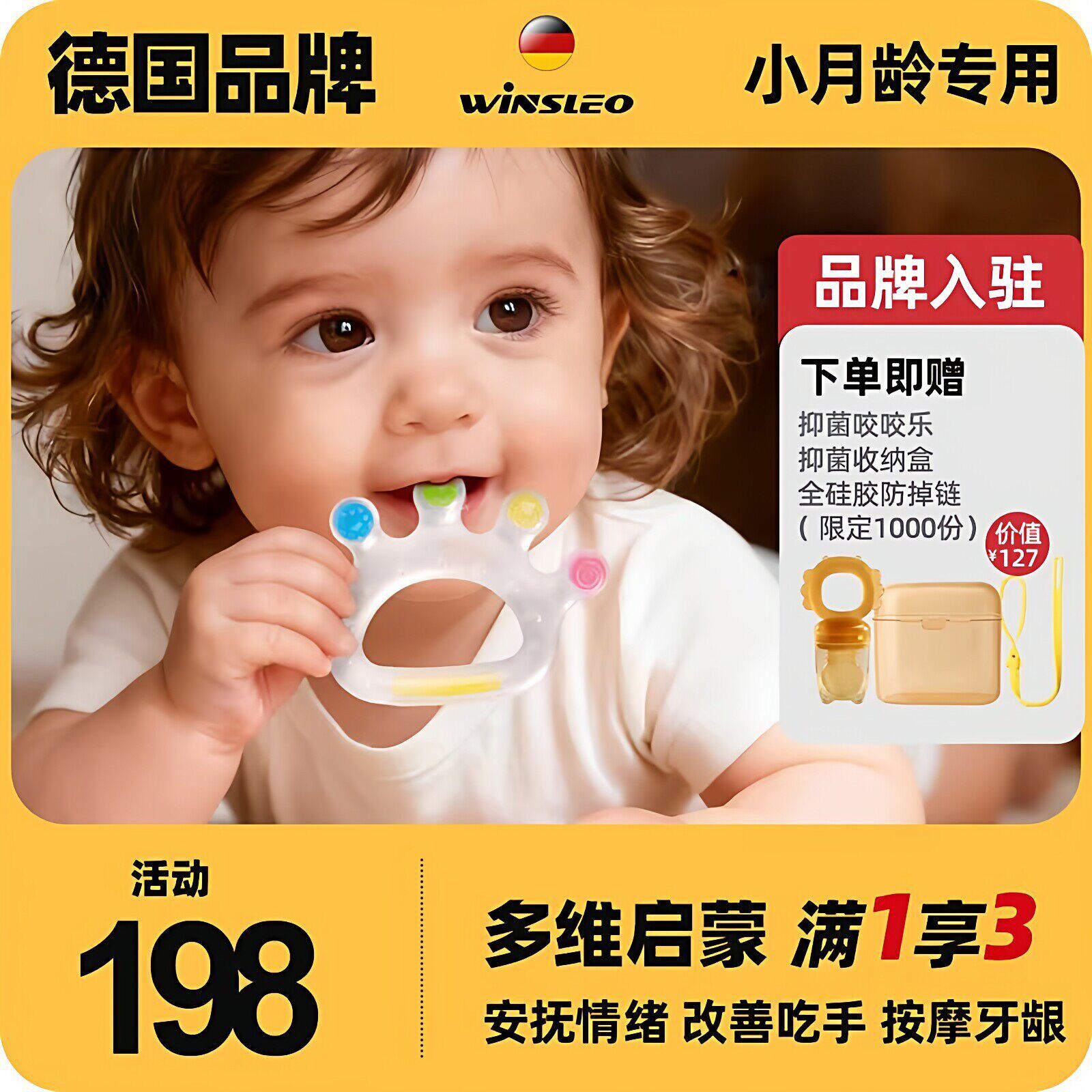 品牌手指牙胶宝宝食品级硅胶咬胶小月龄3456个月以上婴儿磨牙棒