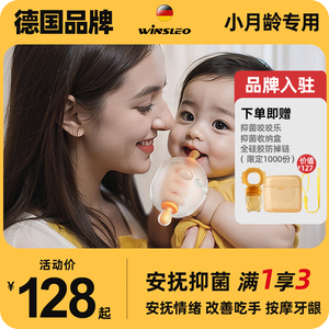 德国品牌小月龄牙胶婴儿磨牙棒咬咬胶蘑菇安抚宝宝防吃手0-12个月