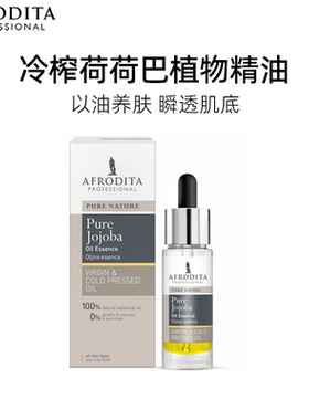 天然植物美容油平滑水润皮肤提升弹性