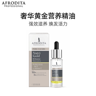 AFRODITA黄金奢华精油平滑水润皮肤提升弹性脸部眼周可用