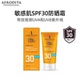 AFRODITA合适敏感肌防晒霜乳面部身体清爽通勤防蓝光紫外线SPF30