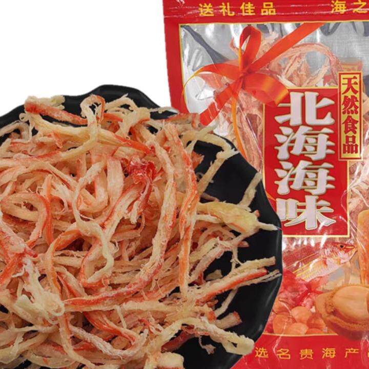 广西北海特产碳烤手撕鱿鱼丝500g海味干货特产尤鱼丝散装零食送礼