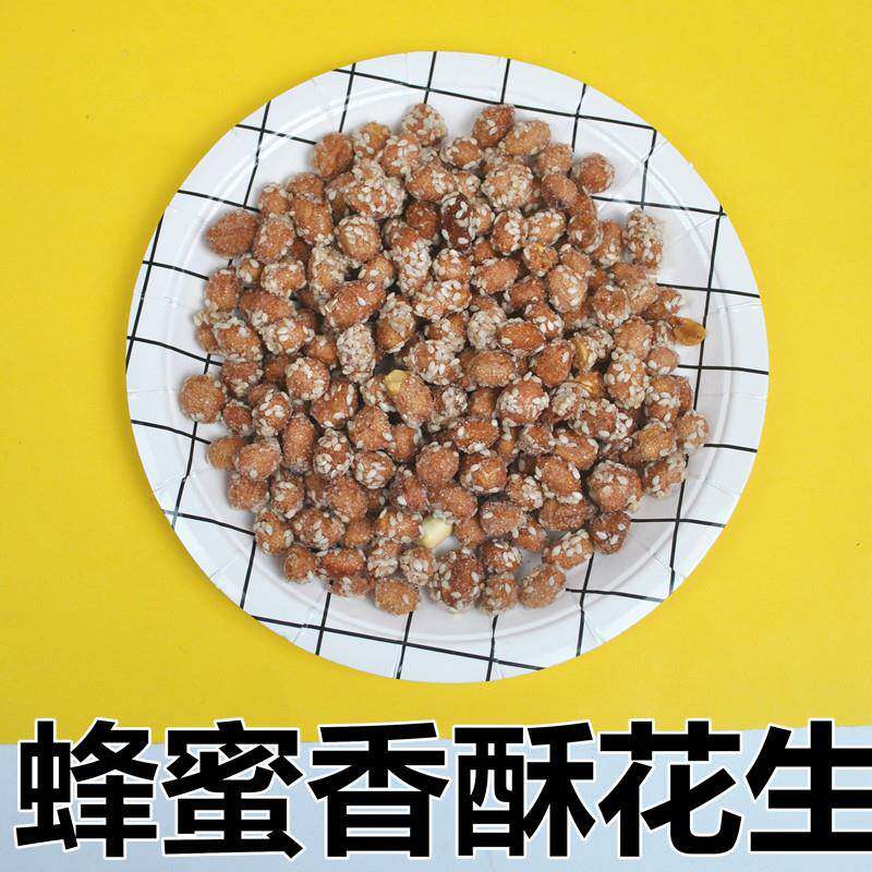 香酥蜂蜜花生米芝麻蜜汁糖花生盒装袋装怀旧休闲零食坚果5斤散装