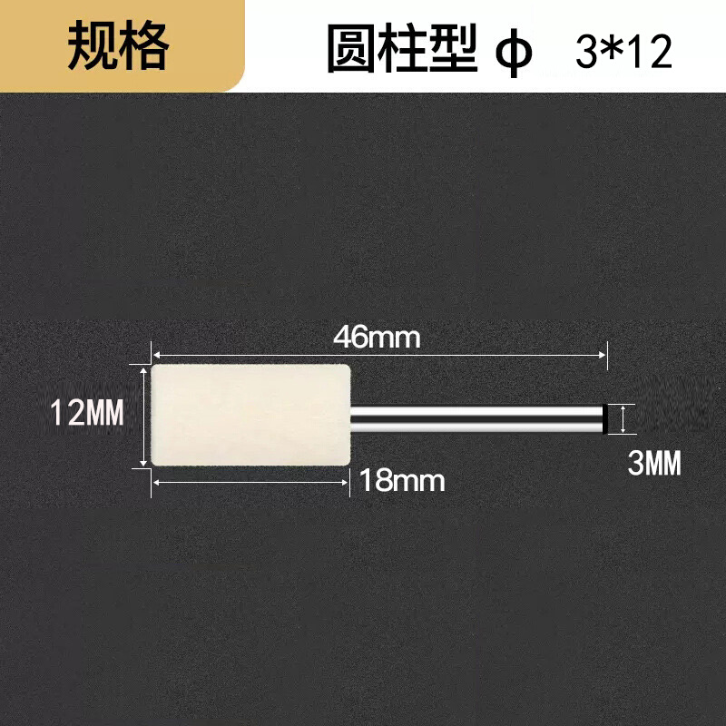 。3mm柄羊毛抛光磨头玉石翡翠镜面抛磨针打磨机电磨头圆柱型子弹