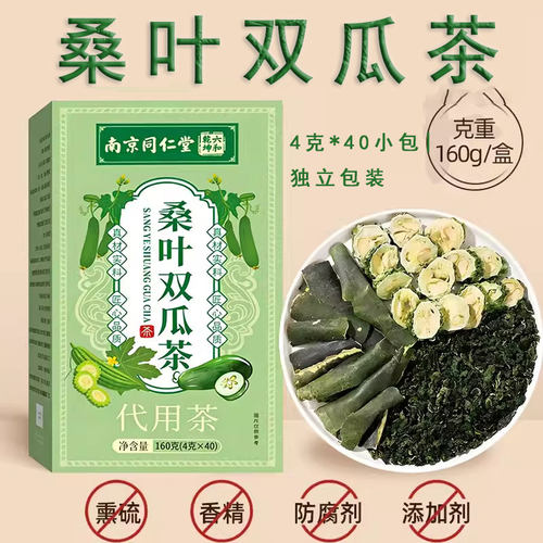 南京同仁堂桑叶双瓜茶官方旗舰店