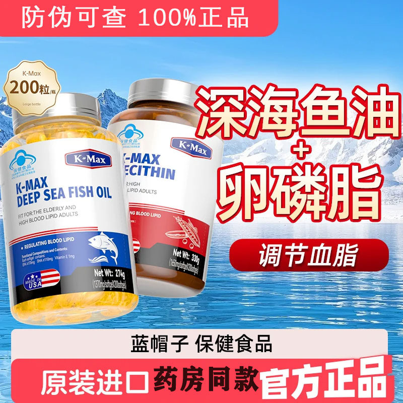 深海鱼油美国原装进口正品