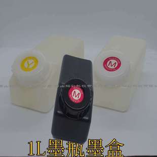 UV油墨瓶 油墨壶 油墨助剂壶 油墨助剂桶UV墨盒 透气塑料壶1L