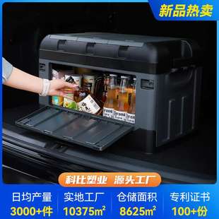 车载后备箱储物箱户外露营箱可折叠收纳箱野营整理箱盒 跨境新款