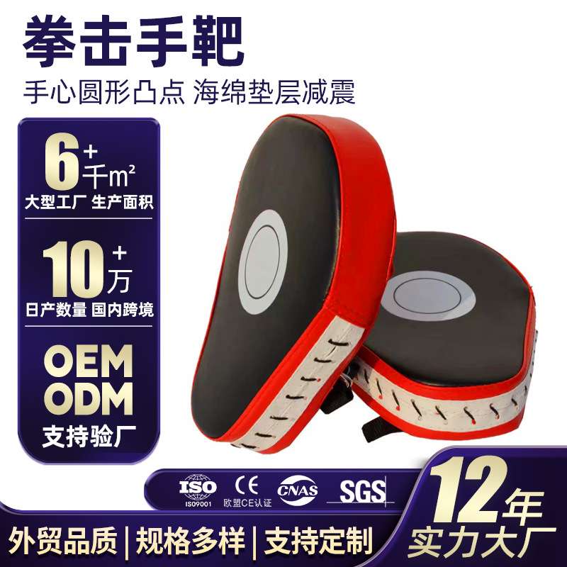 拳击手靶拳把一对成人儿童散打泰其它元器件