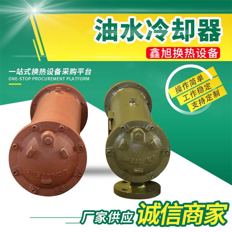 厂家供应列管式冷却器 不锈钢油冷却器 冷却器换热器油水冷却器