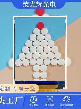 2.4寸tft液晶屏显示24PIN480*640ST7701Slcd触摸屏显示屏显示器