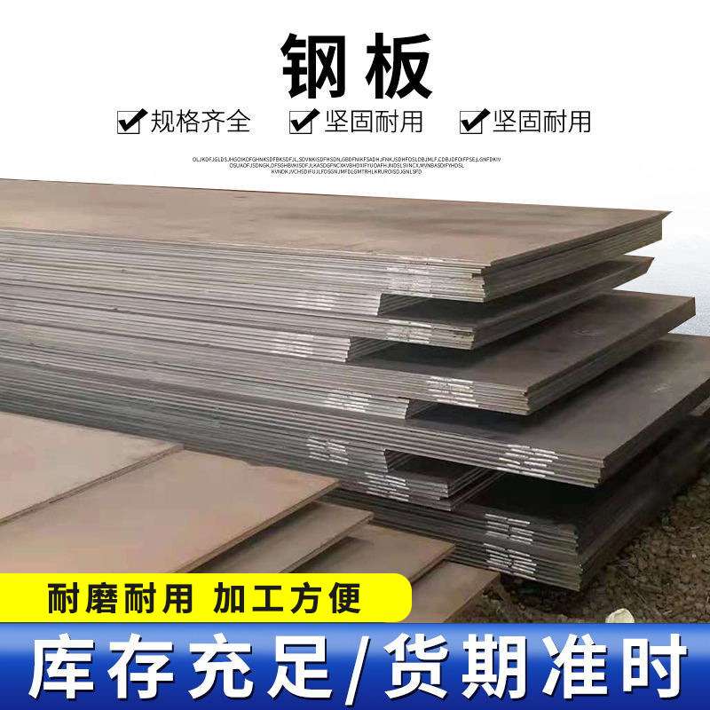 加工钢板中厚板不锈钢热轧板冷轧板切割拉丝贴膜304不锈钢板