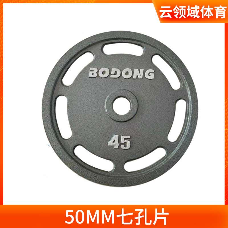 七孔杠铃片大孔奥片手抓片家用烤其它元器件