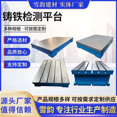 重型焊接工装工作台铸铁平台1500*2000划线检验工作台