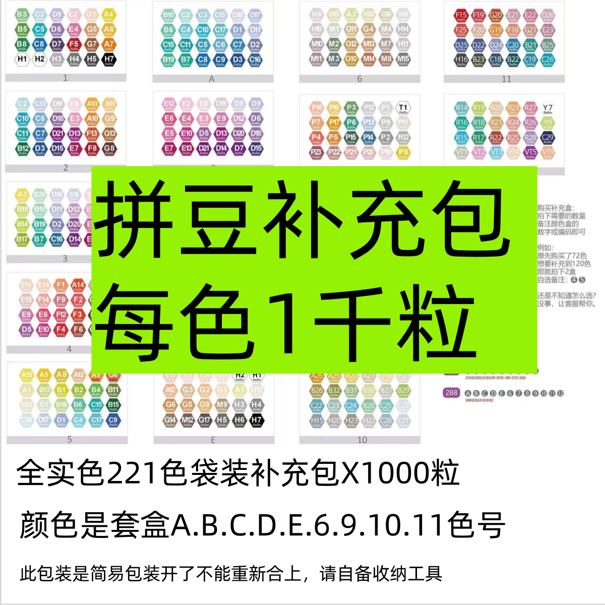 2.6mm拼豆补充包每色1千粒全实色221色融合拼豆扩充盒黄豆豆mard,玩具/童车/益智/积木/模型,拼豆/拼豆工具,淘宝优惠券,粉丝福利购,淘宝优惠卷