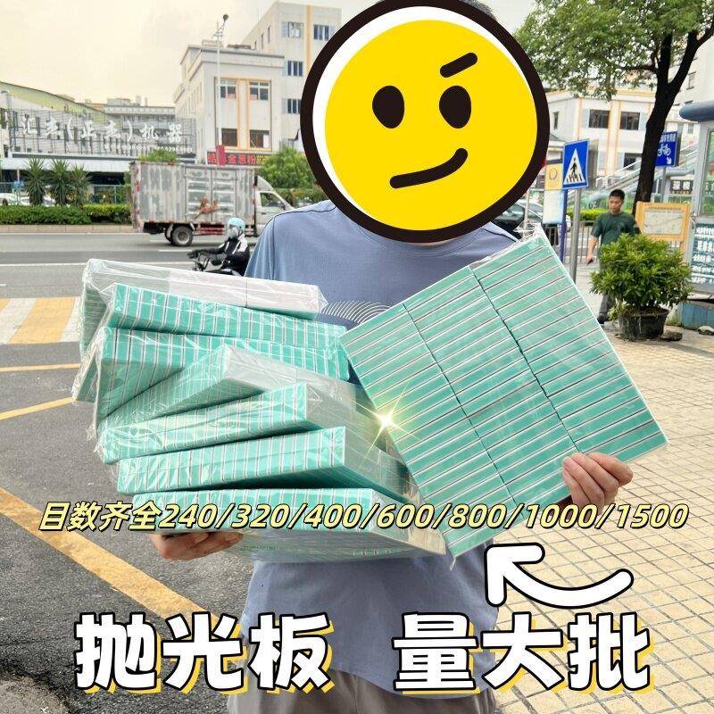 整包文玩抛光块海绵砂纸双面打磨镜面抛光板砂纸星月菩提蜜蜡神器