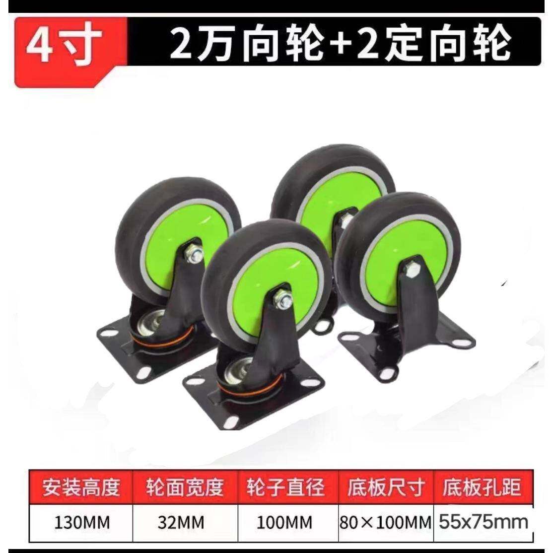 手推车脚轮塑料平板车静音轮家用可转动万向轮定向轮静音四寸五寸