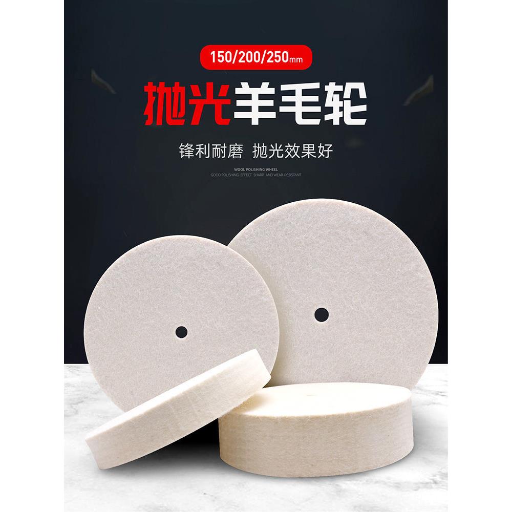 进口高密度细毛平行毛毡抛光轮玻璃手表镜面玉石金属不锈钢打磨轮