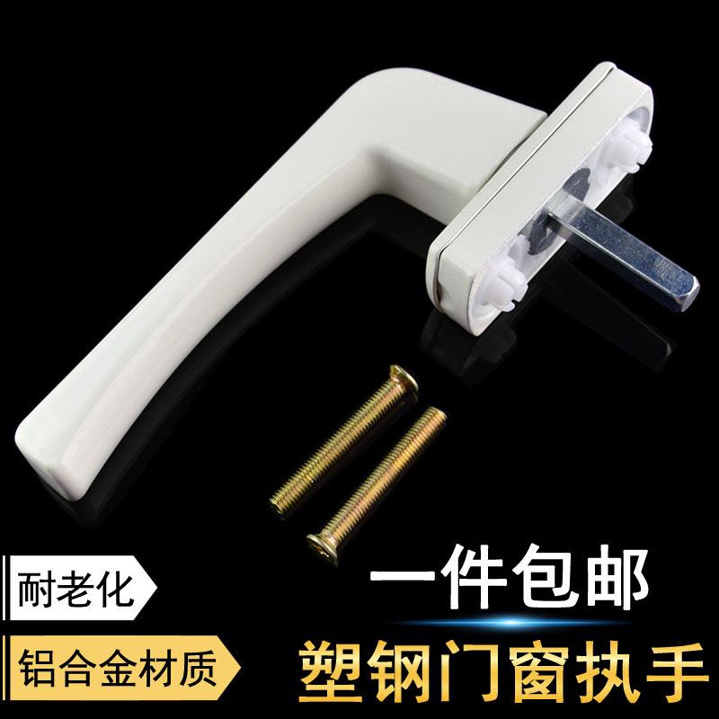 迪福德 塑钢门窗把手加厚平开窗传动执手窗户两点锁扣联动杆拉手
