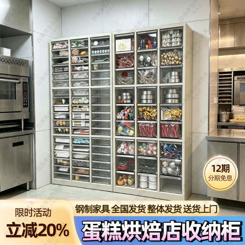 烘焙店收纳柜蛋糕饰品插件整理柜A4文件资料柜抽屉式多功能储物柜