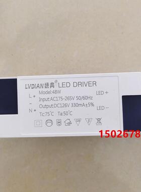 绿典LED48W面板灯平板灯驱动电源变压器镇流器DC126V330mA驱动器