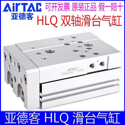 亚德客HLQ6X20S/12X10/8X30SA/16X150/25X75X100X125双轴滑台气缸