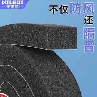 门缝隔音吸音棉自粘门贴吸音棉密封条卧室门房门出租房静音条神器