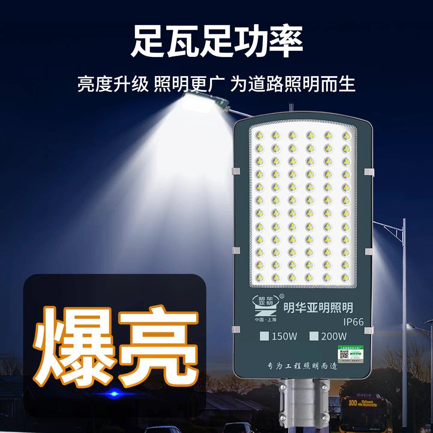 led路灯头100W新农村道路户外防水电线杆照明灯庭院射灯路灯