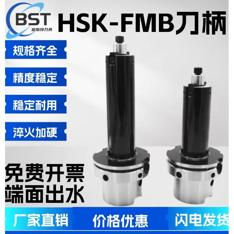 HSK100AFMBHSK63AFMB222732平面铣刀柄刀盘刀柄端面内冷四螺丝孔