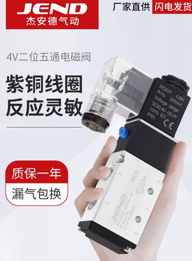 4V210-08气动电磁阀4V310-10电阀控制阀4V410-15换向气阀4V110-0