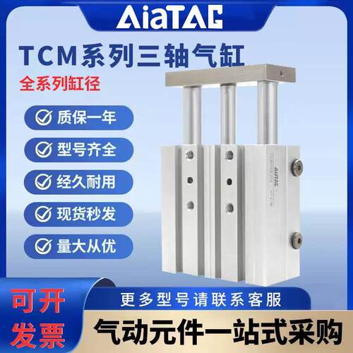 亚德客气动三轴气缸TCL12/16/20/25X10X30X40X50X60X70X75X90X100
